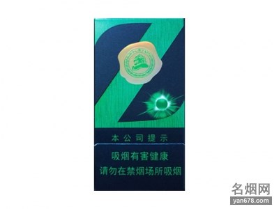 中南海(Z冰）香烟价格表（多少钱一包）